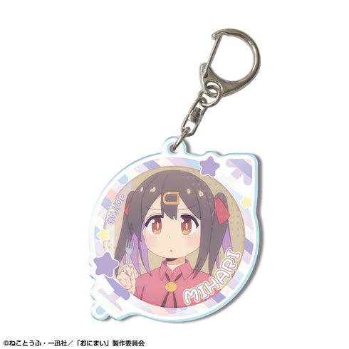 『お兄ちゃんはおしまい!』アクリルキーホルダー デザイン07(緒山みはり/B)【202503再販】